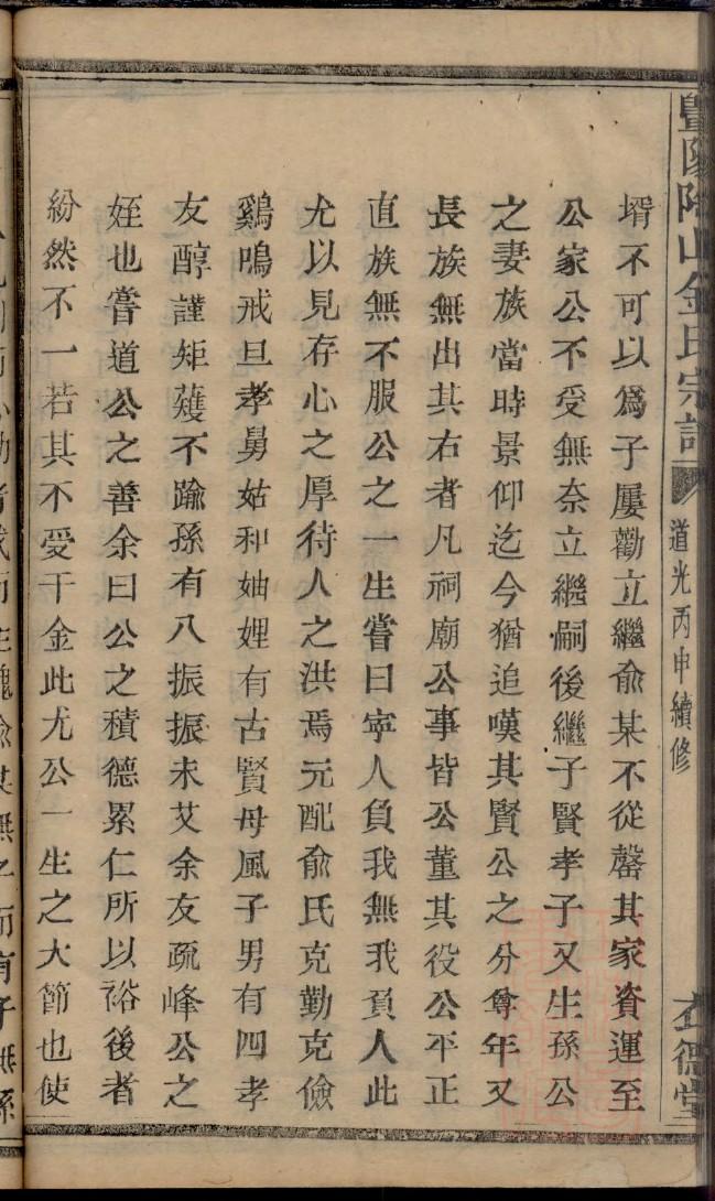 脉丁家谱如何共建