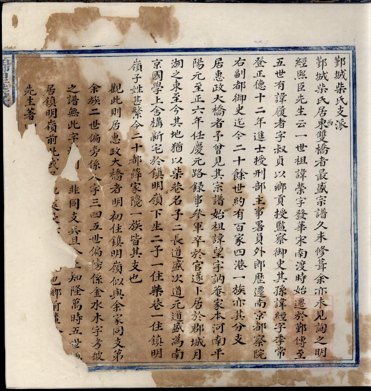 毛氏宗祠介绍