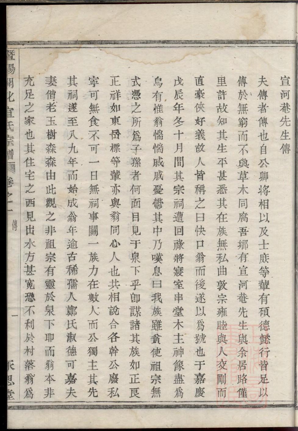 祭姓的来源和历史