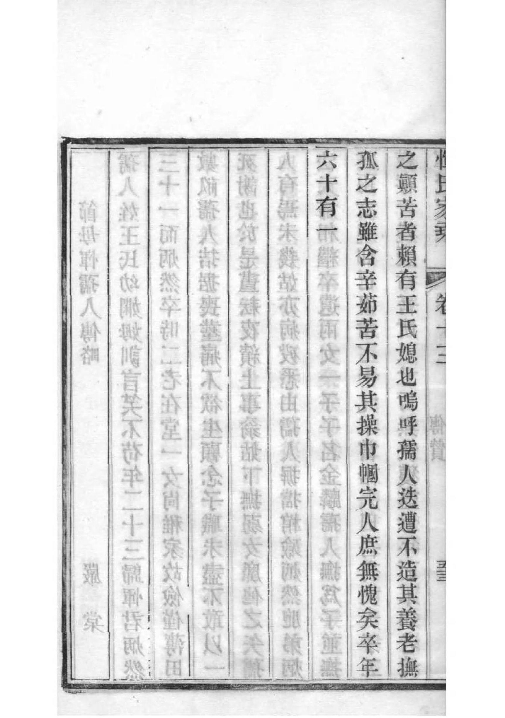 粟氏族谱序言范文