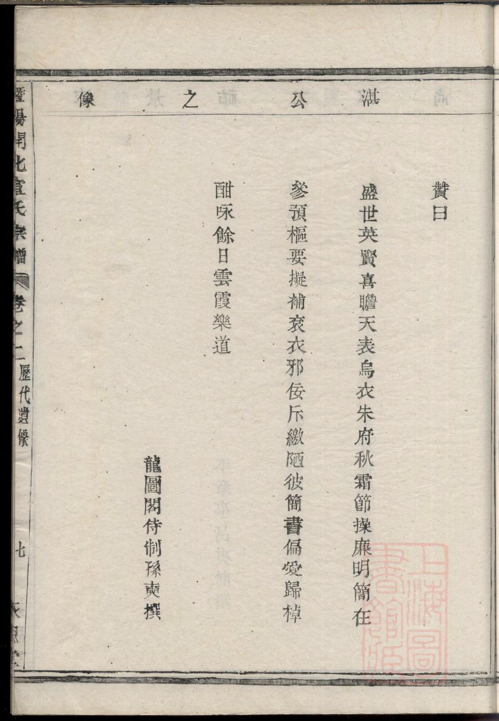 曾姓族谱
