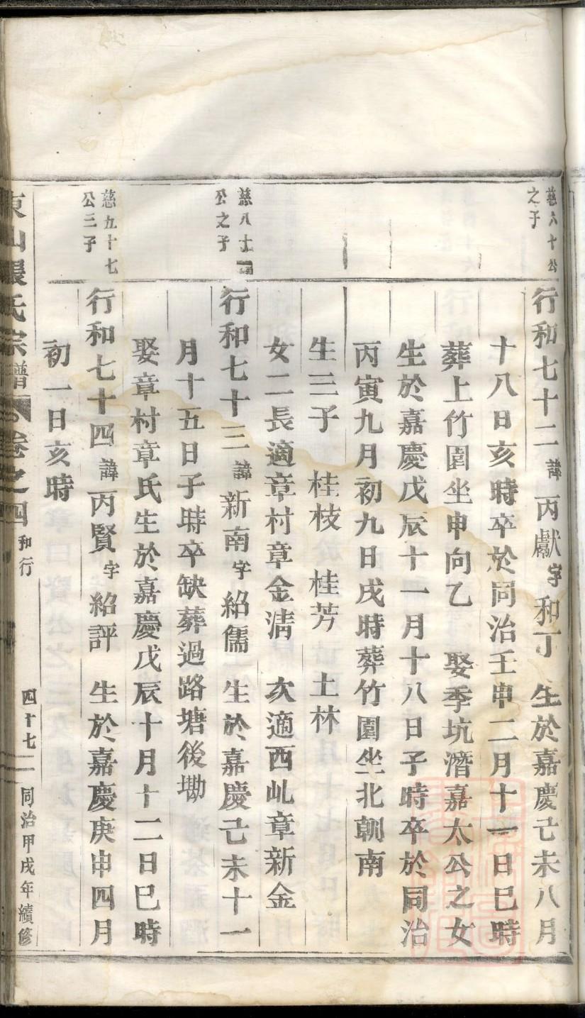 司寇氏宗祠介绍
