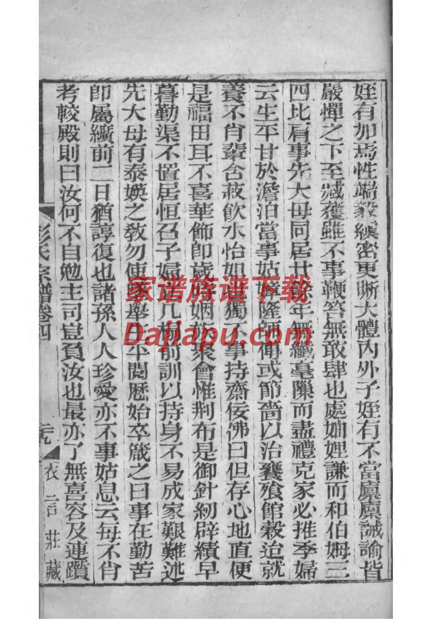 良姓名人有哪些