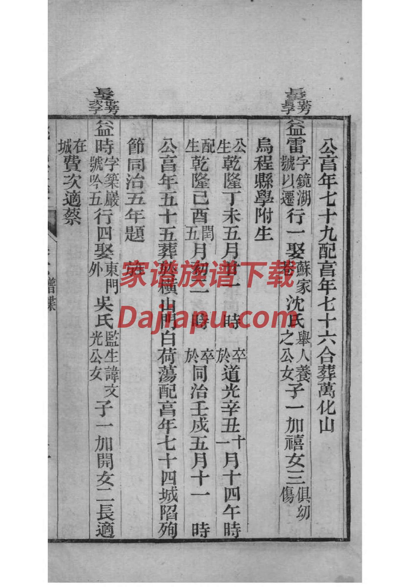 百家姓家谱家姓来源