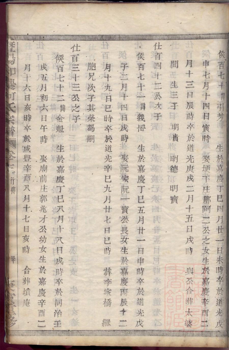 文姓免费查自己家谱