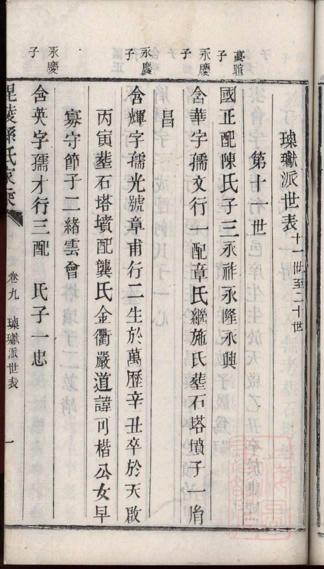 成都邱家祠堂