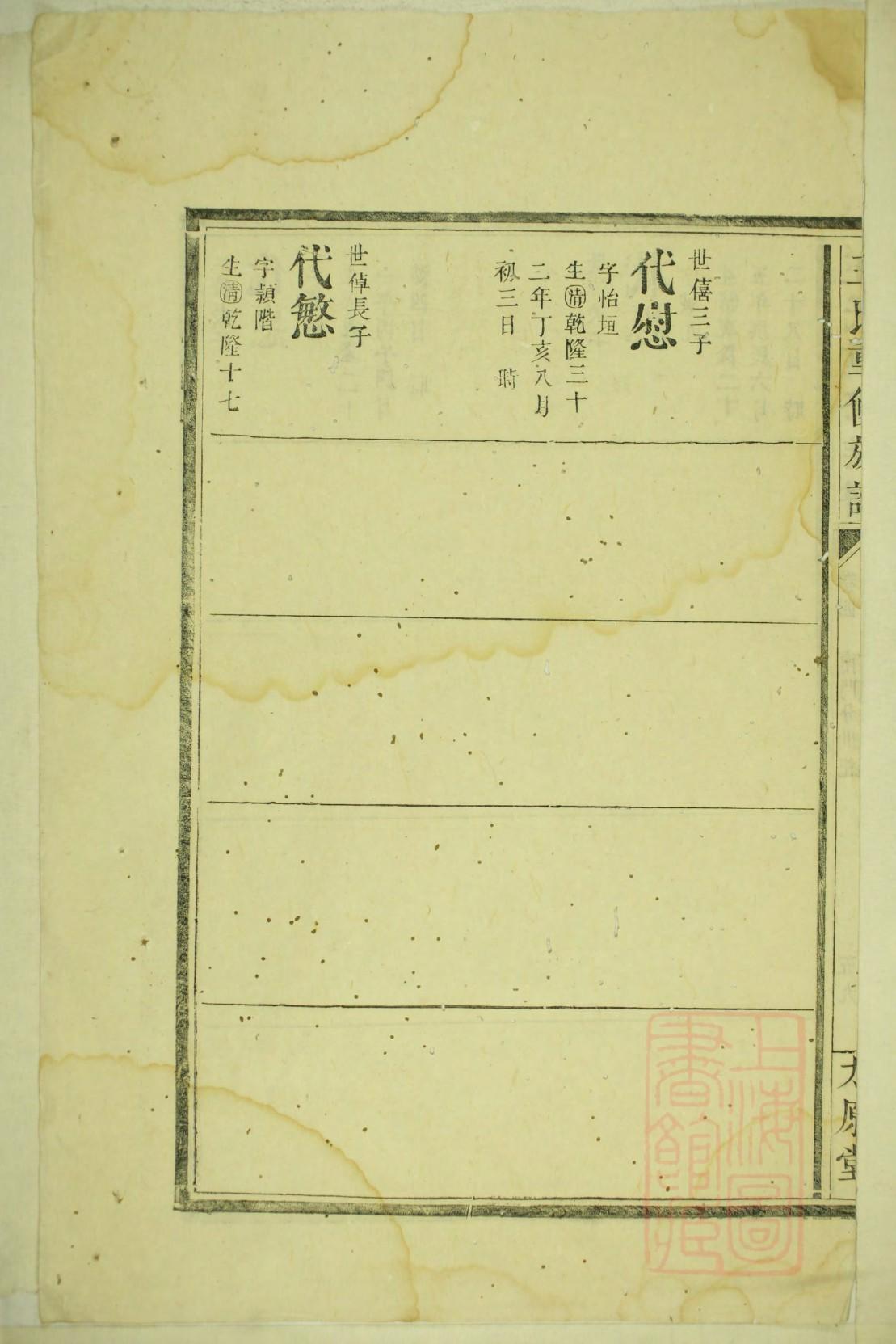 百家姓祠堂一览表
