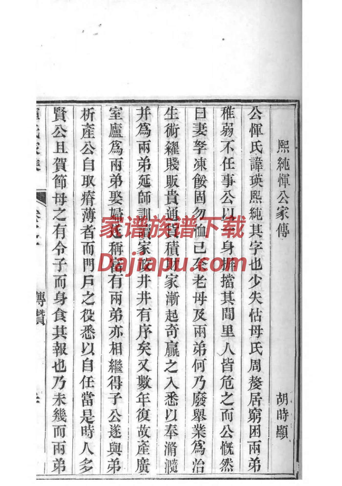 藤姓名人有哪些