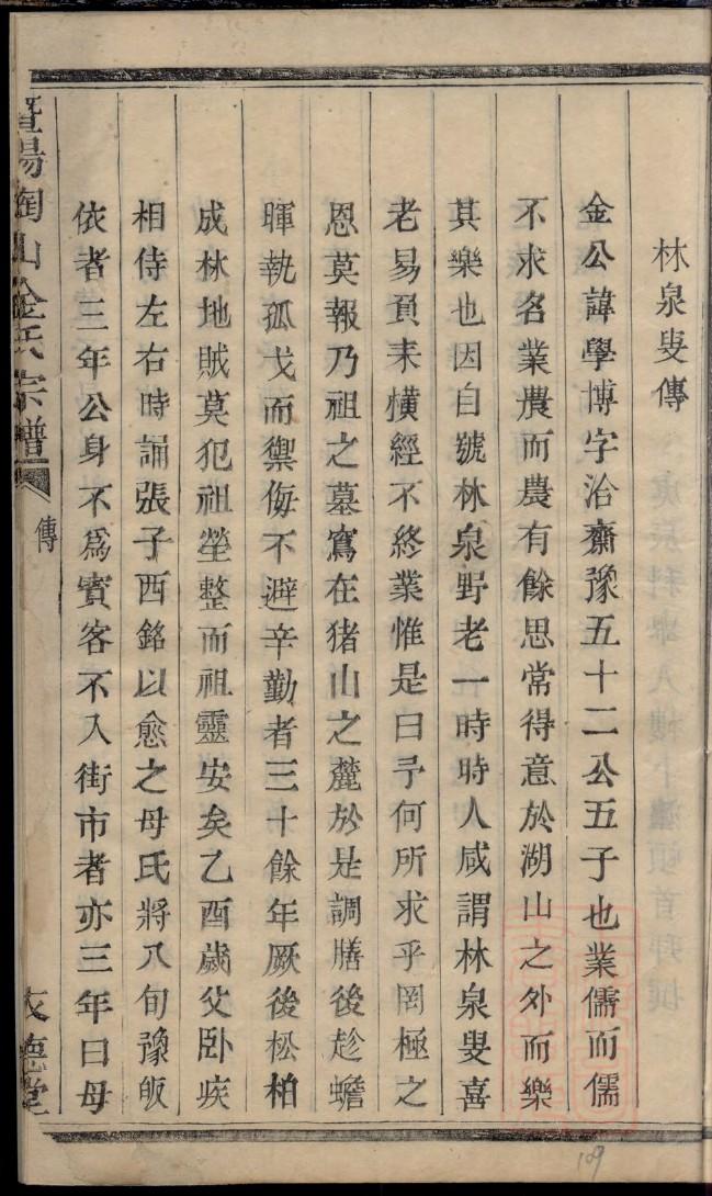 祠堂街38号