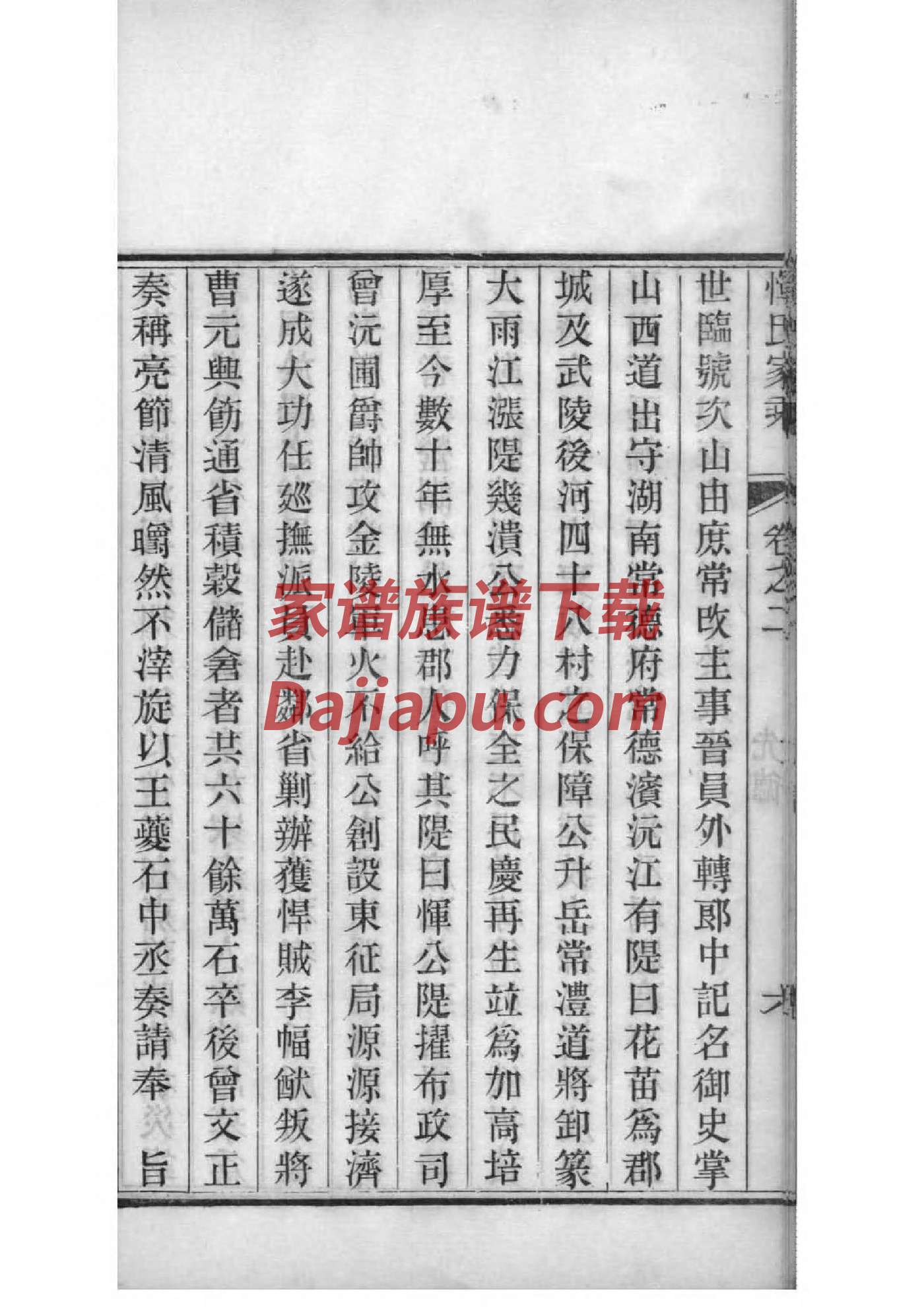 童氏的起源