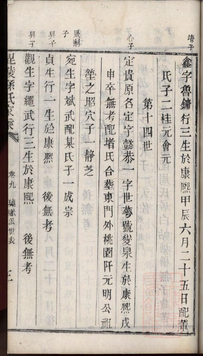 武汉家谱印刷厂