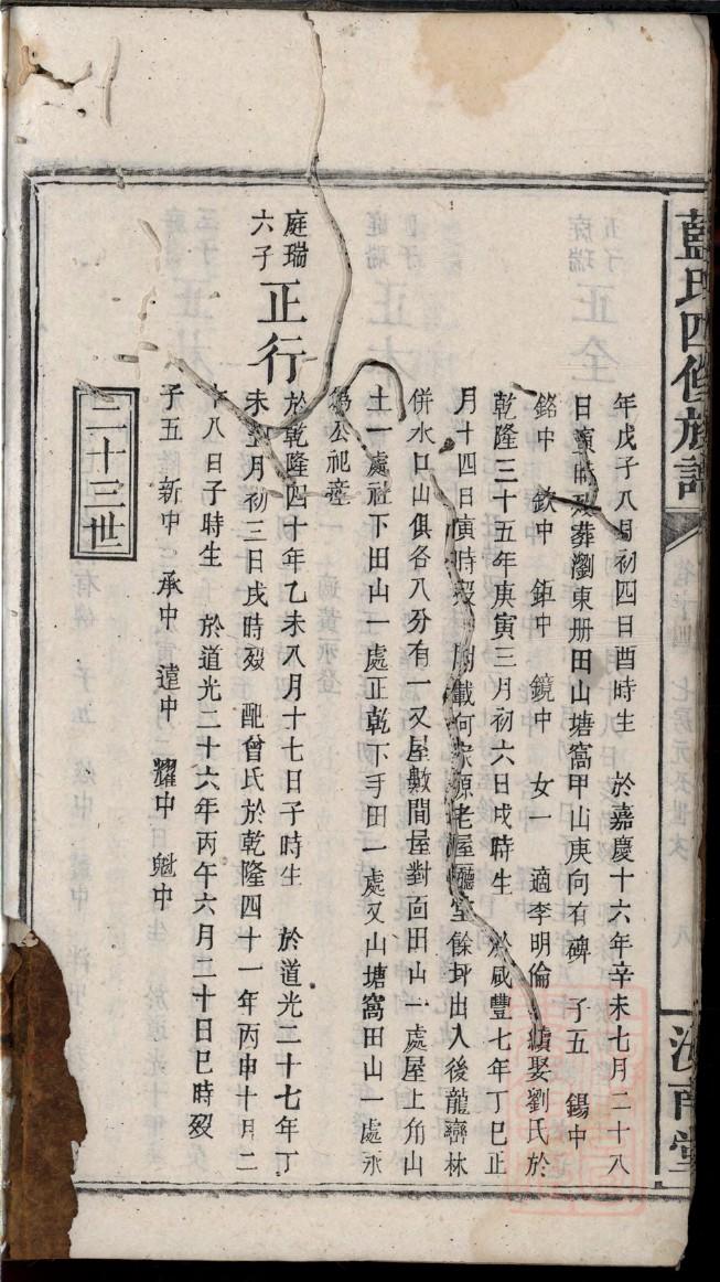 夷氏祠堂在哪里