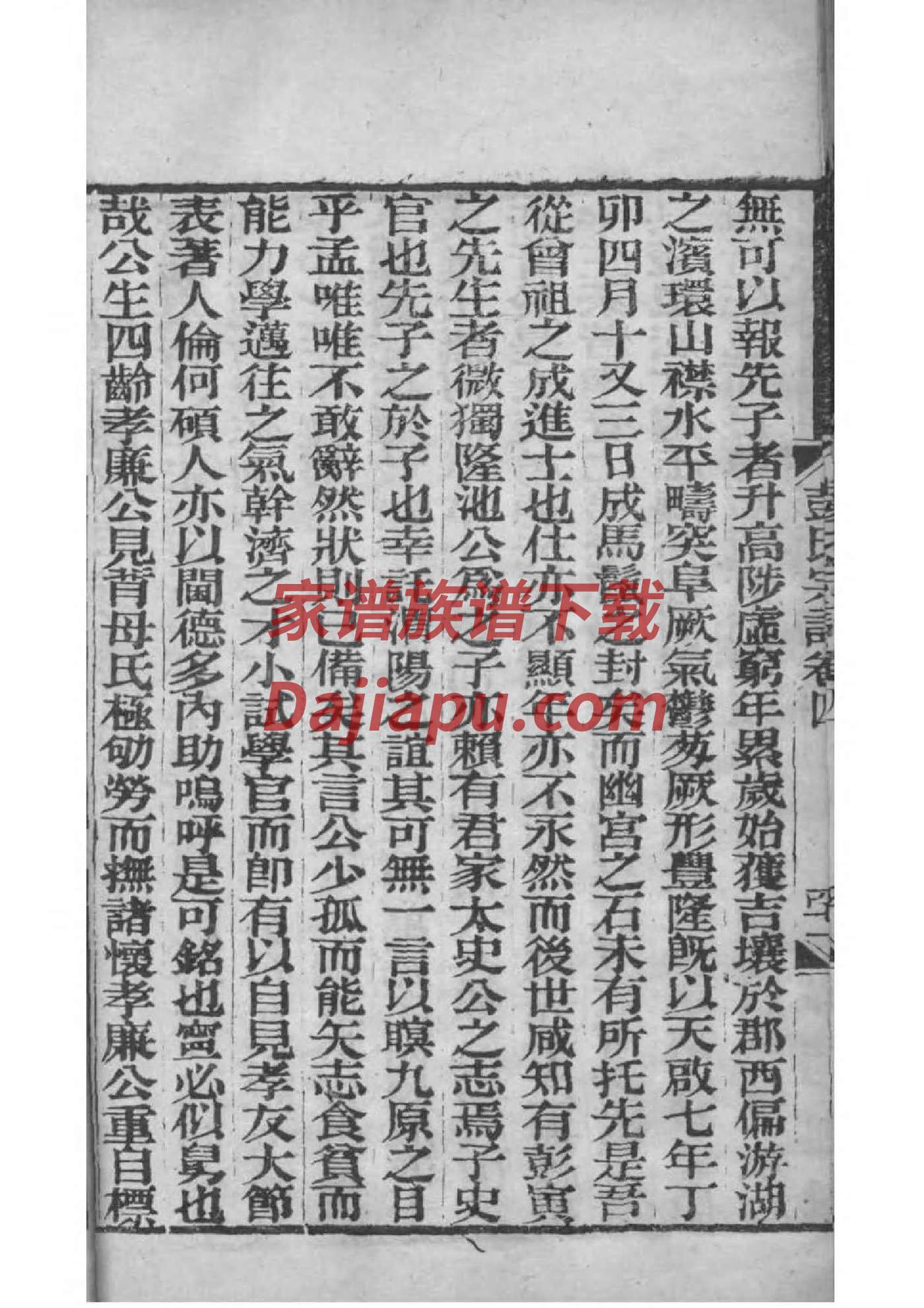 菅氏宗祠对联