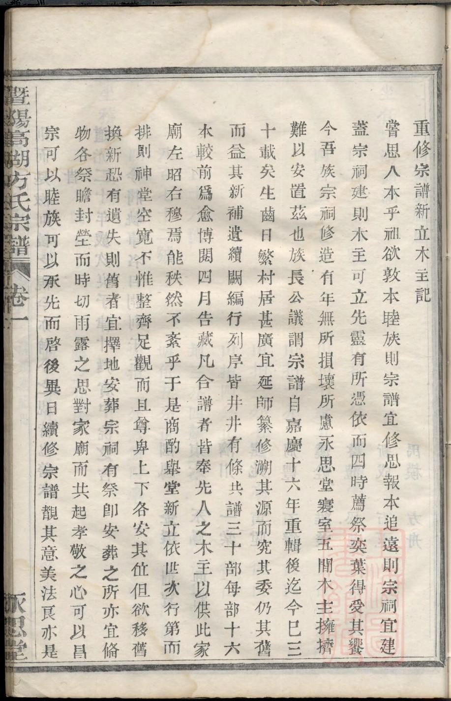张氏族谱家谱