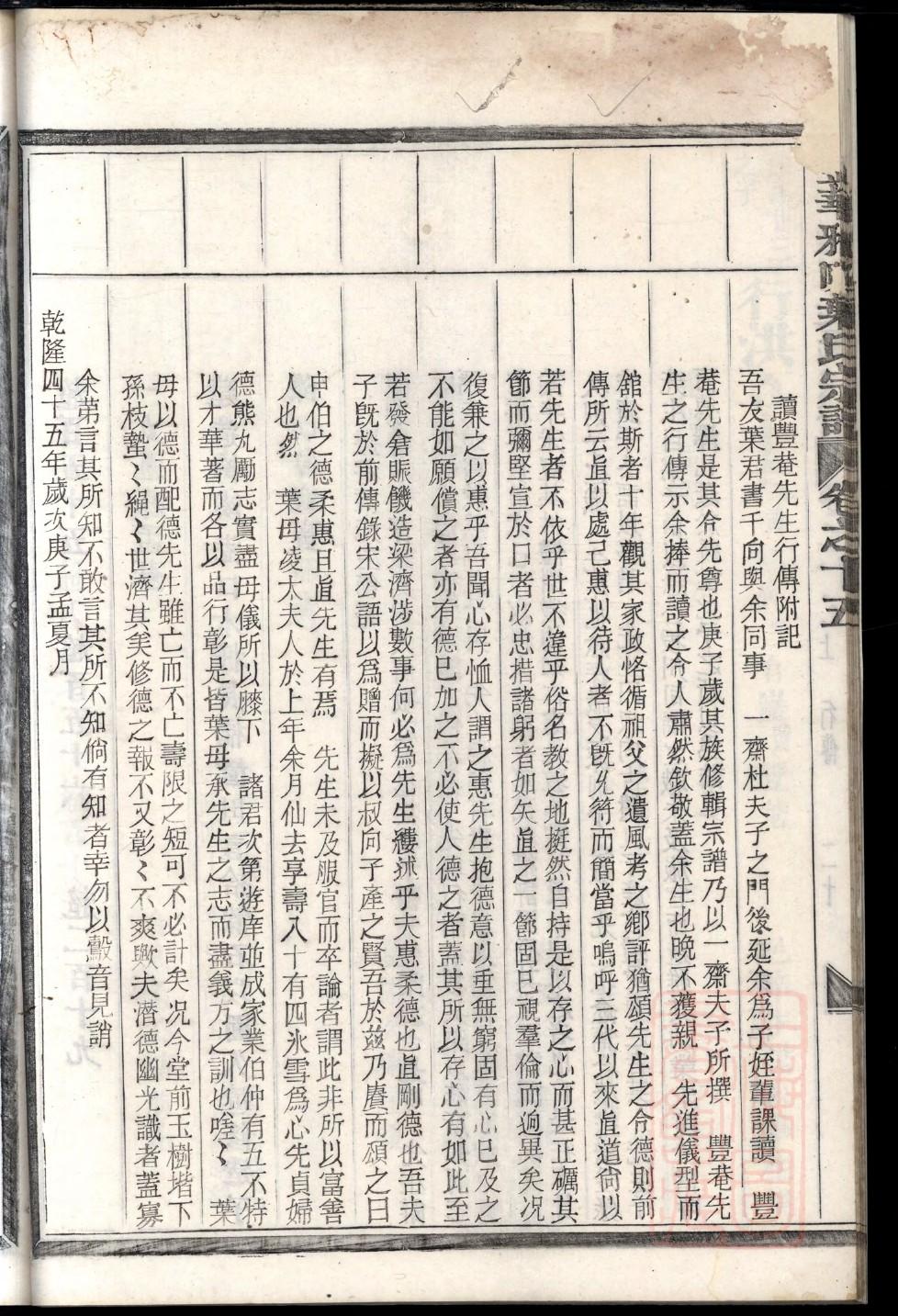 才氏族谱在哪里看
