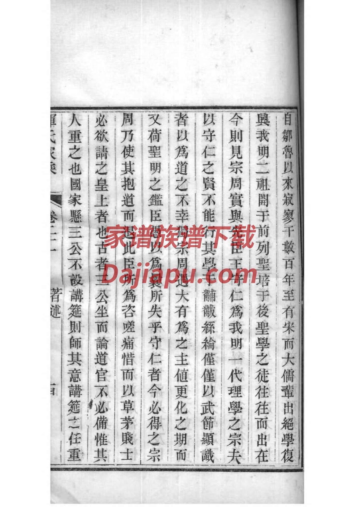 陀氏辈分排列顺序