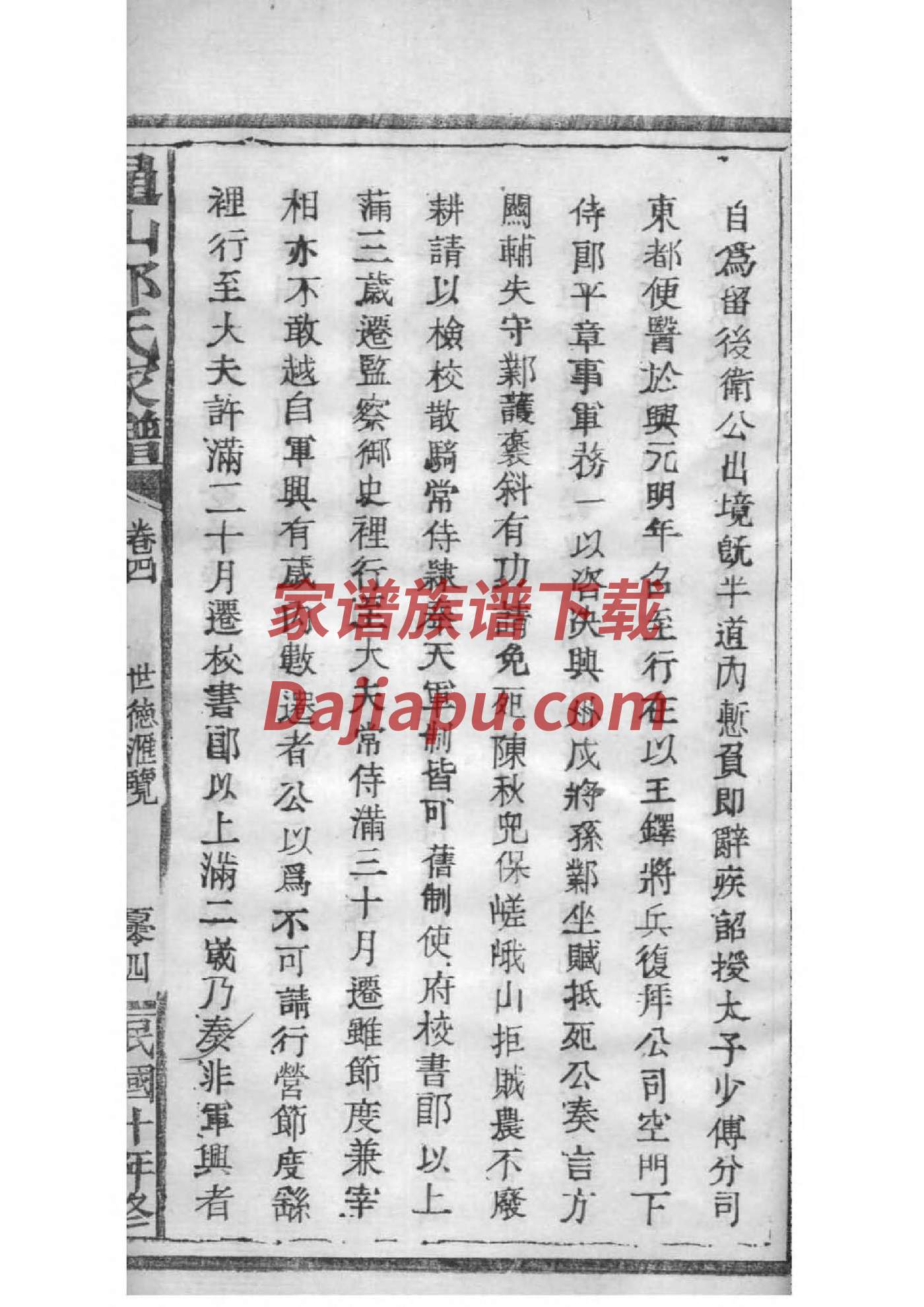 威氏祖先起源哪里