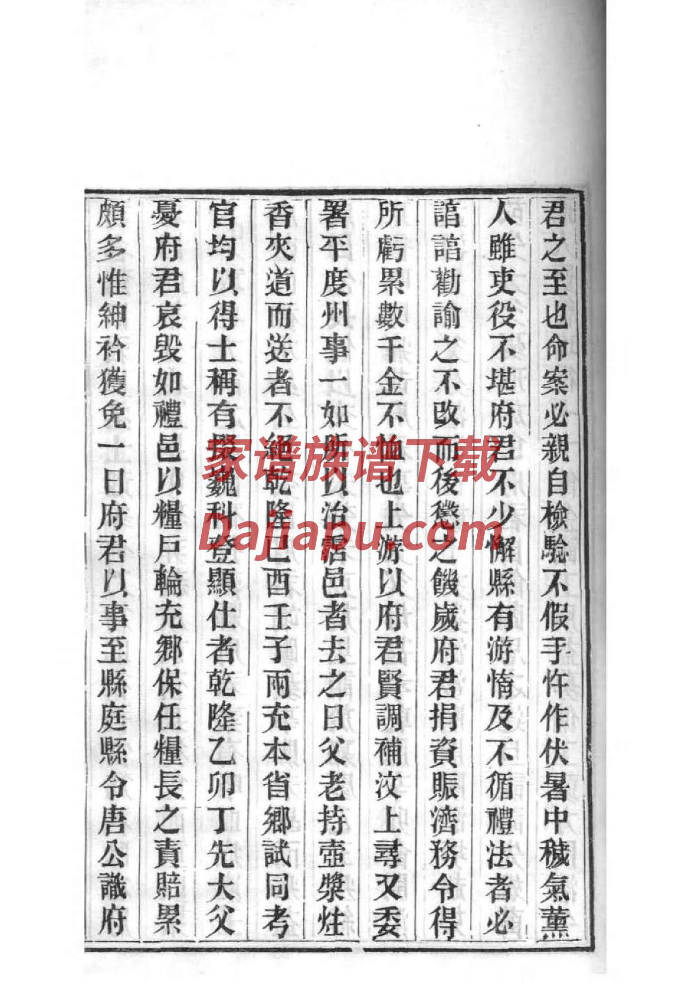 郅氏家谱查询一览表