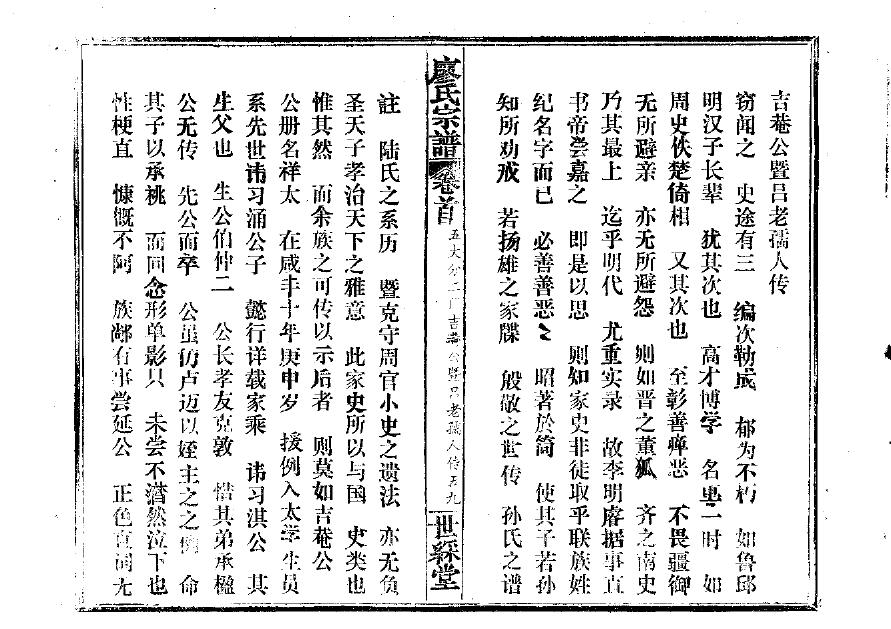 王氏家谱山东齐南