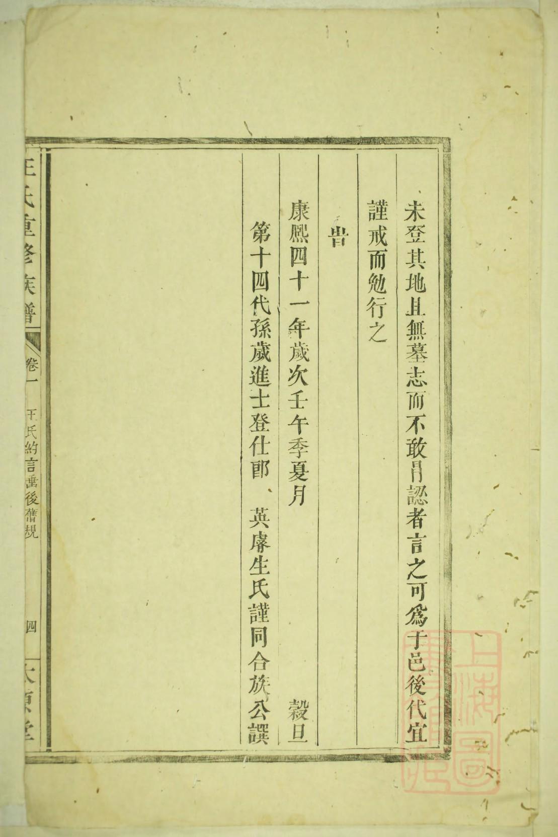 徐氏家谱字辈顺序表