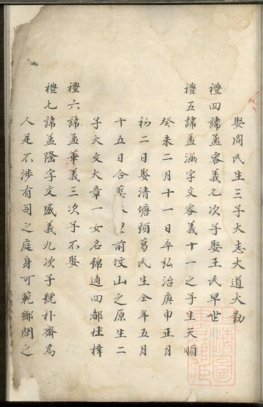 沙溪胡氏祠堂图