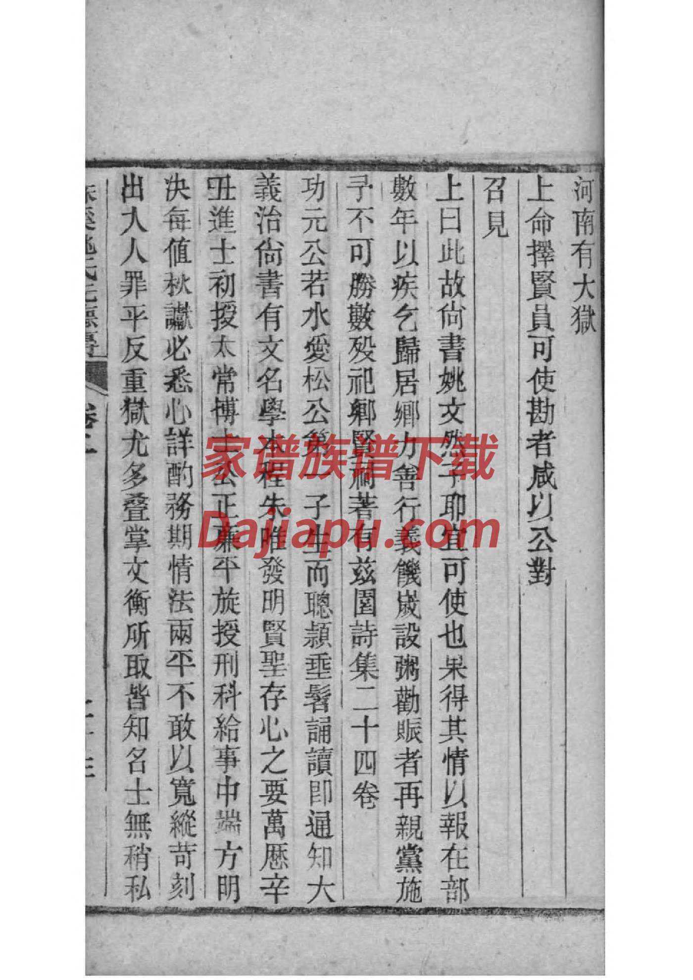 家谱制作模板PPT