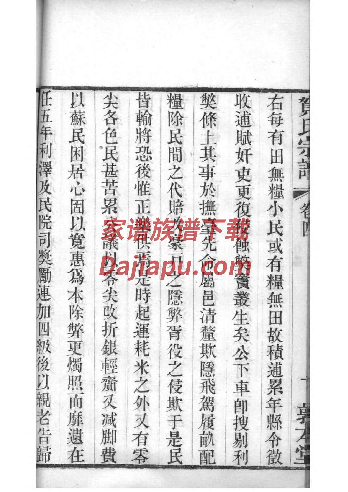 东北金姓金姓家谱