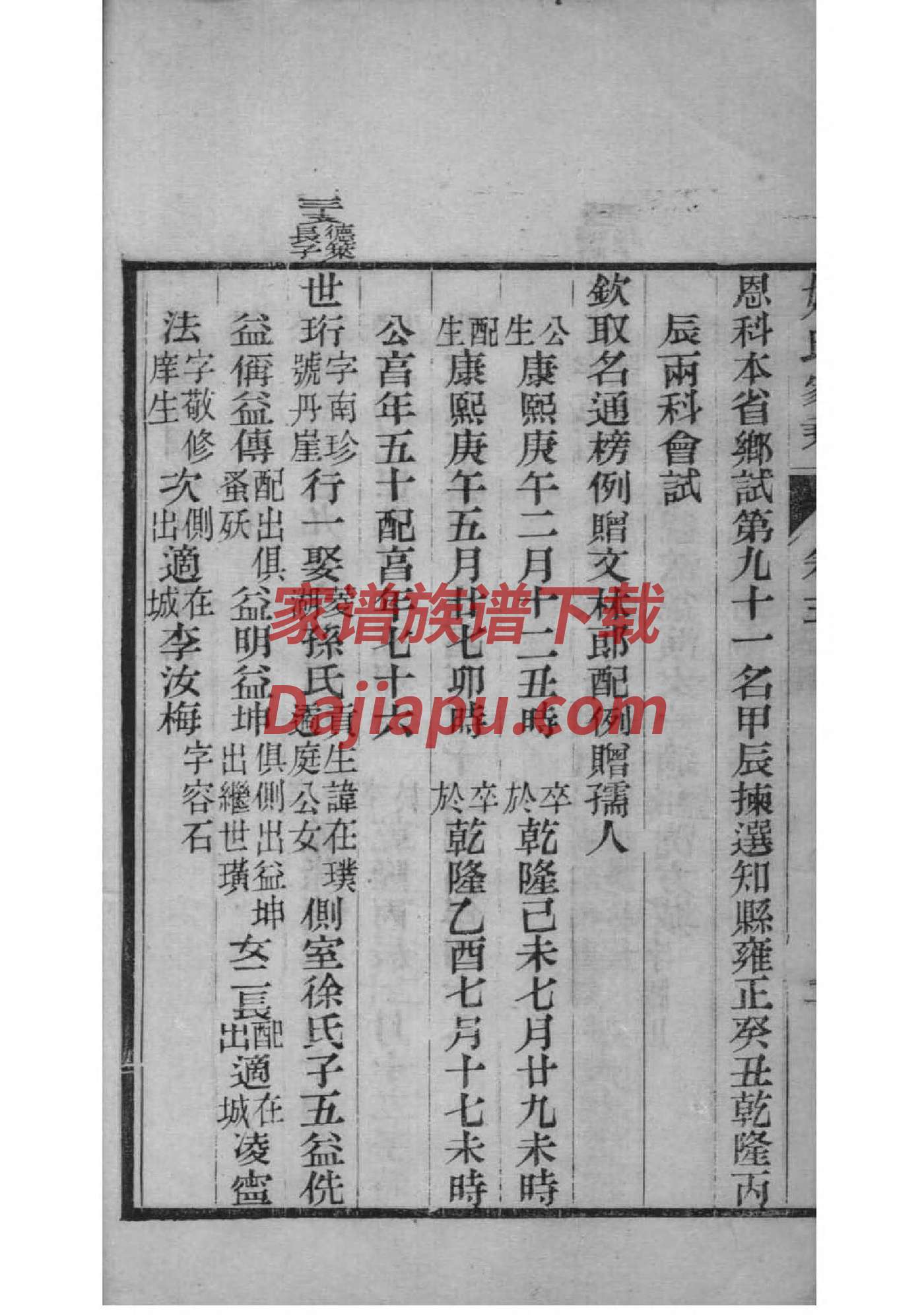 潮汕祠堂的作文
