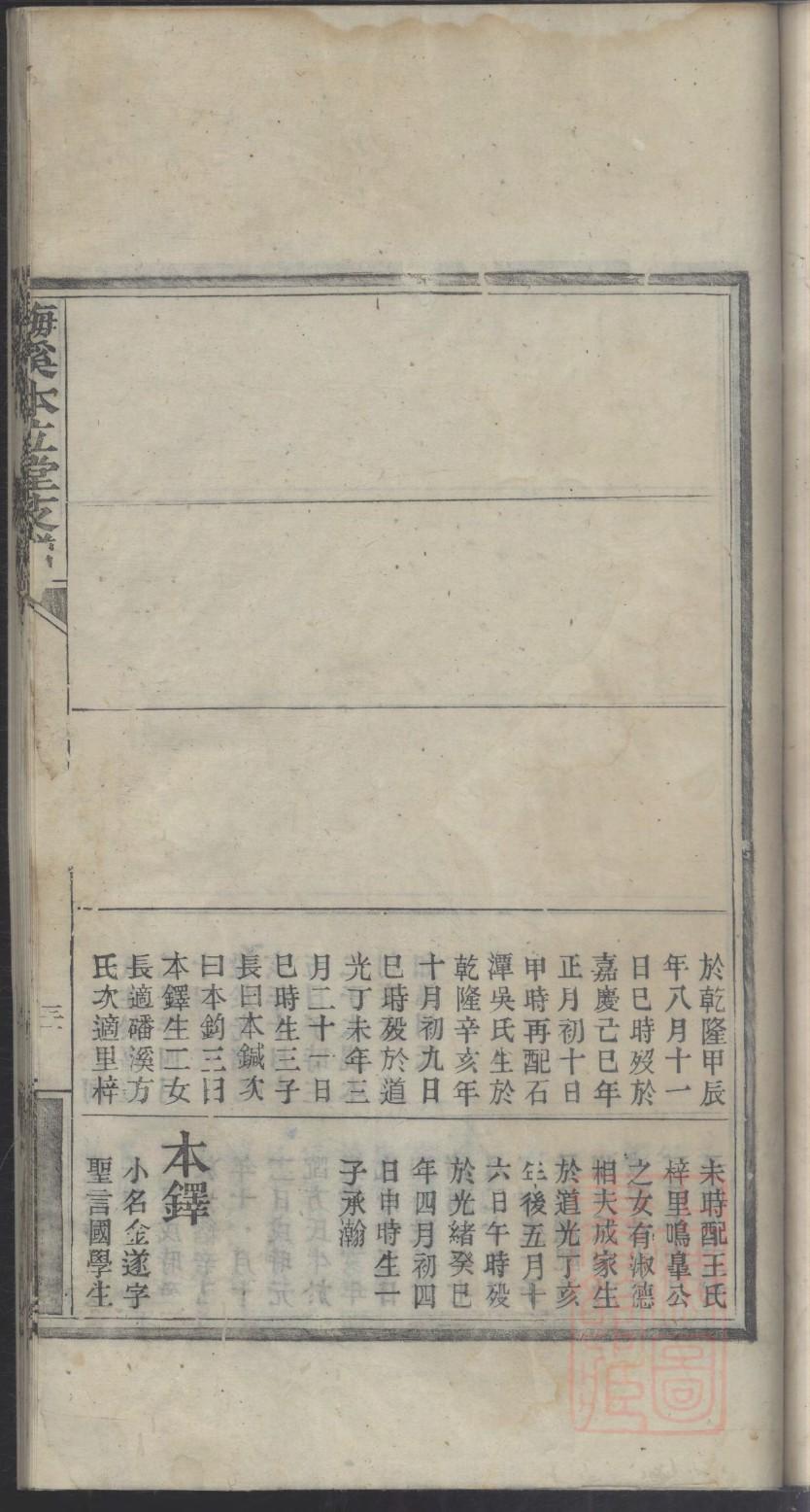 岑氏宗祠介绍