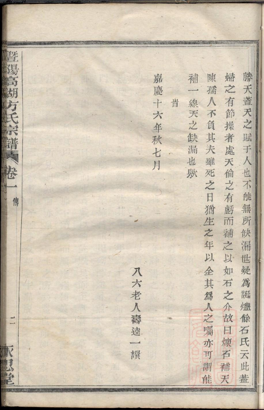 乌姓族谱字辈大全