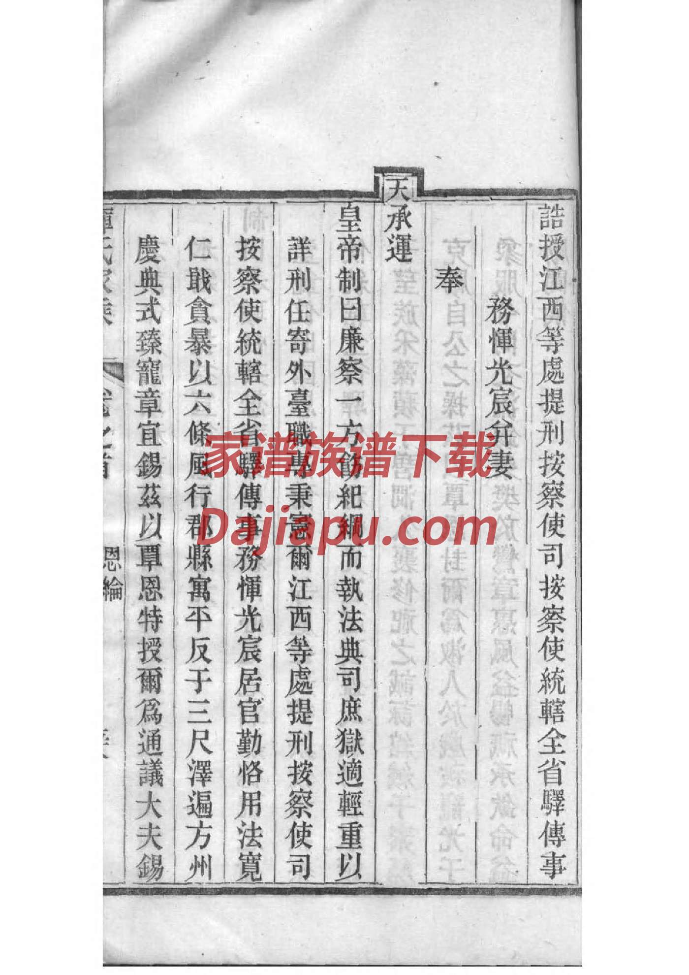 张姓家谱