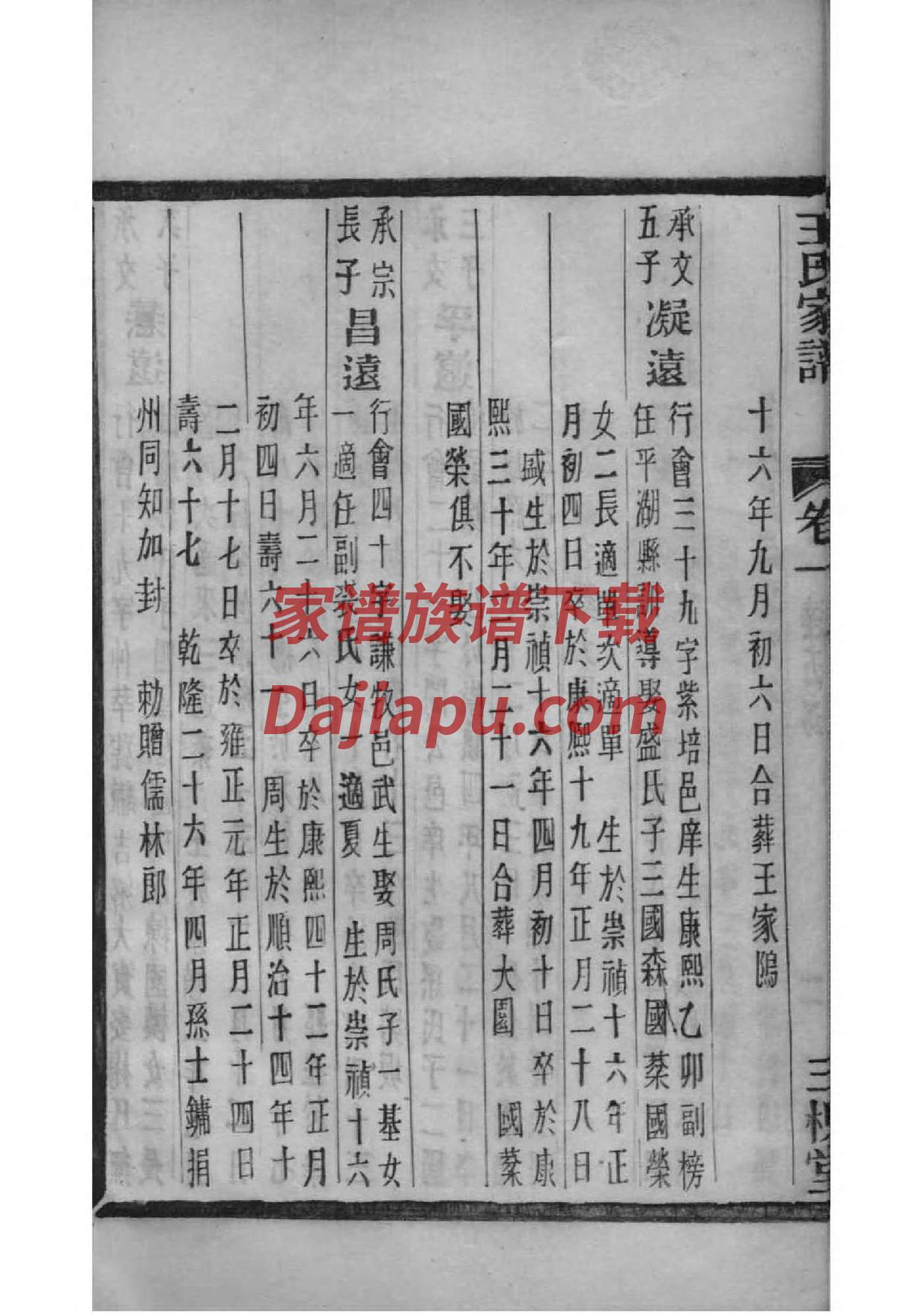 来氏起源地祖籍哪里