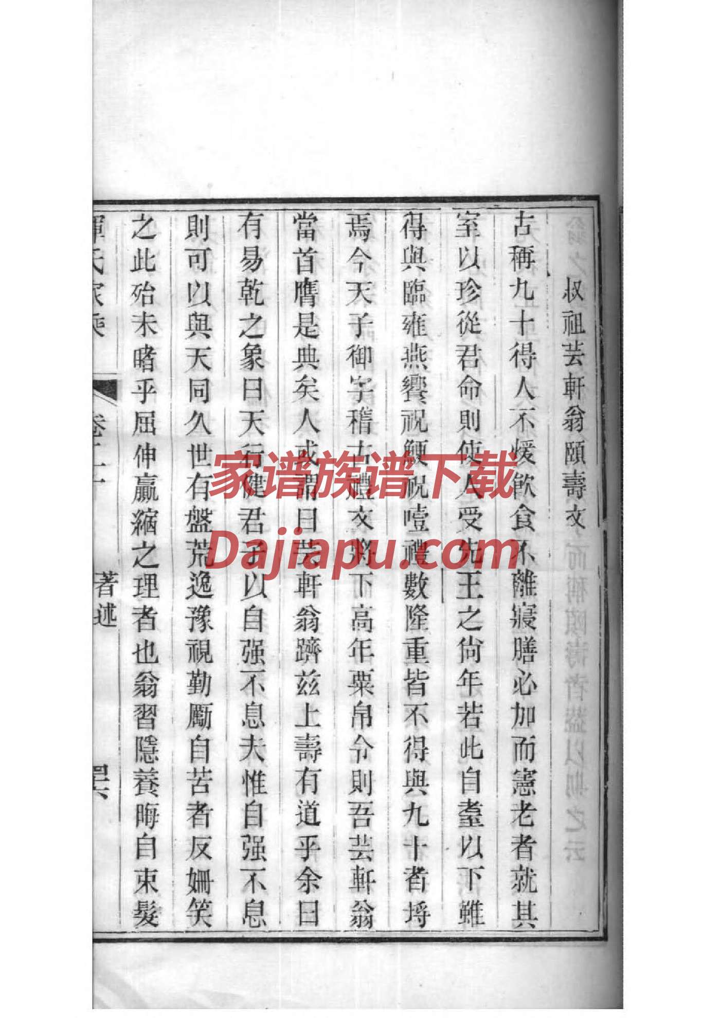 理氏辈分排列顺序