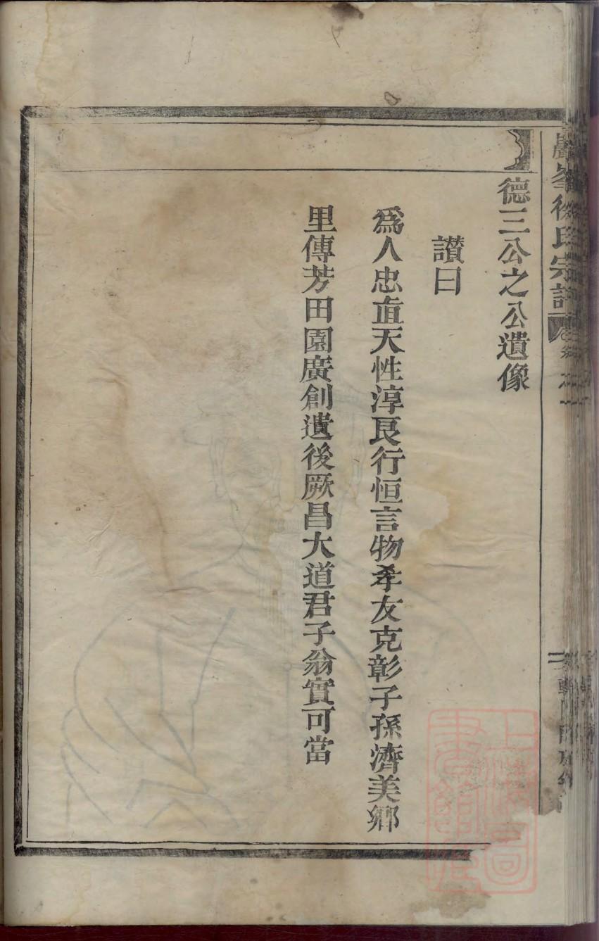 辽宁海城李氏家谱