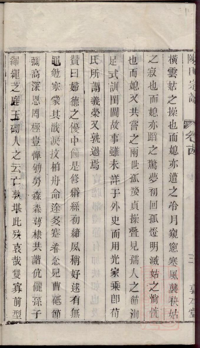 皇氏族谱序言范文