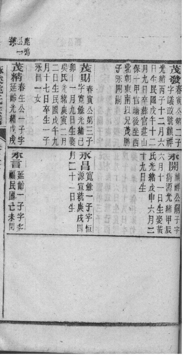 南雄珠玑古巷廖氏宗祠
