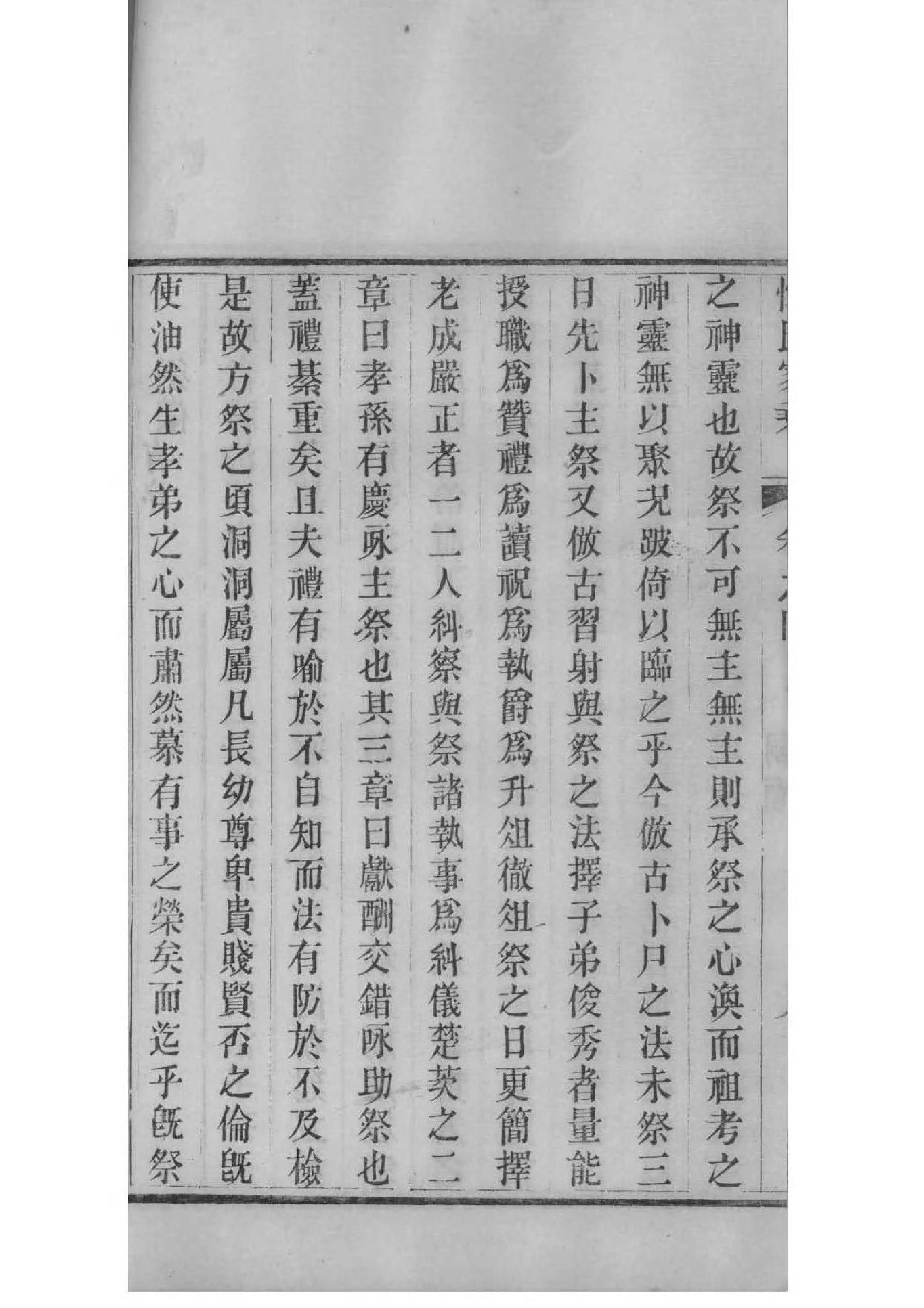 庞氏家谱字