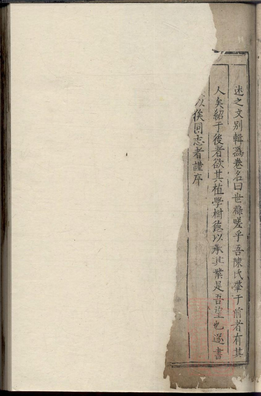 董氏家谱辈分顺序