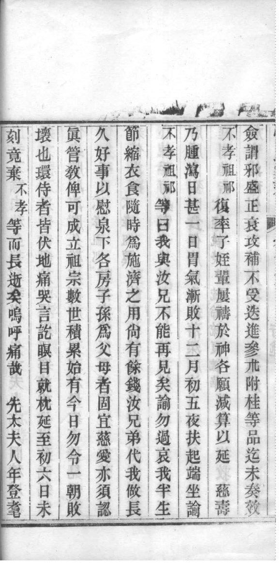 梦见祠堂门关着