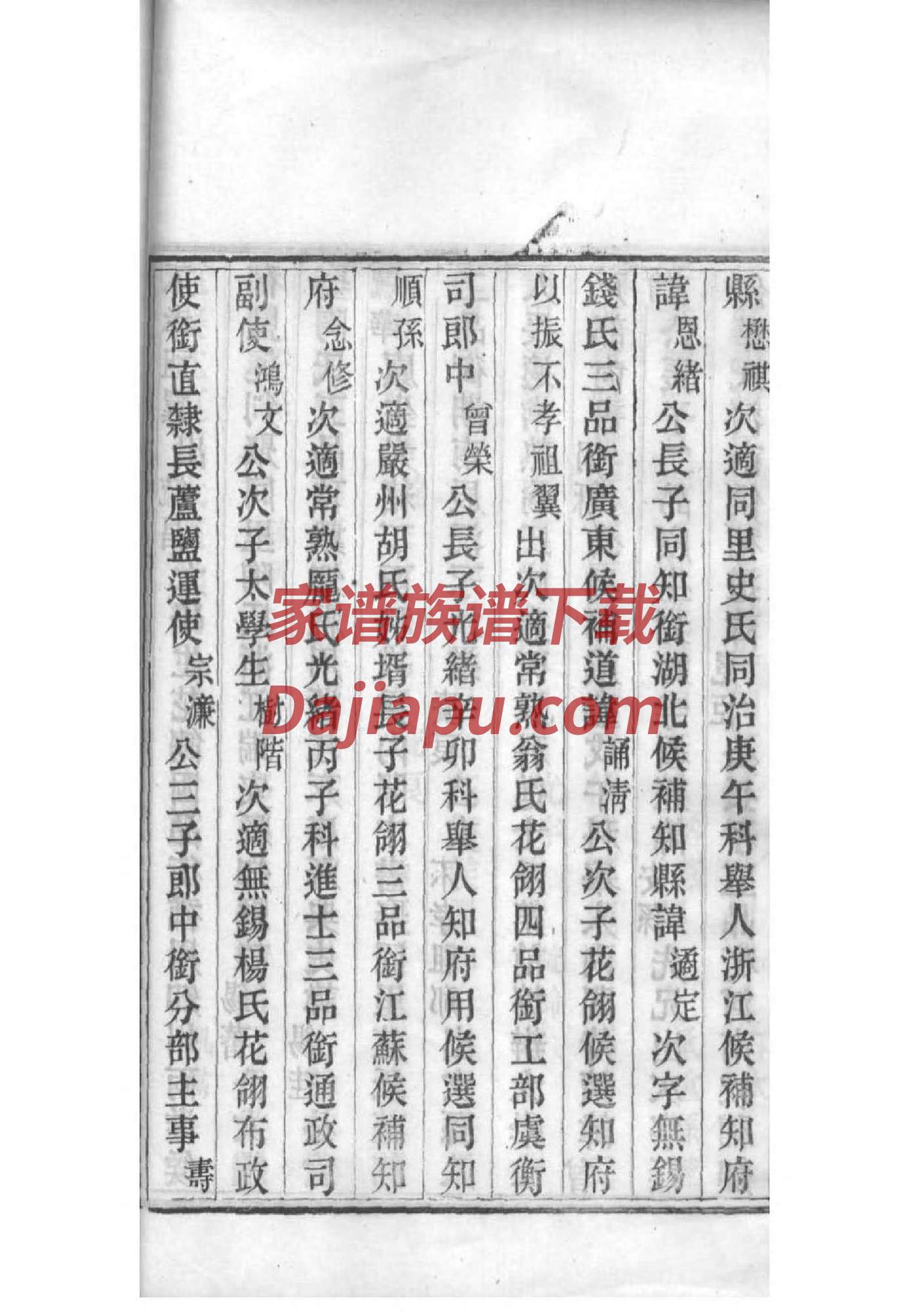 尔氏宗祠介绍