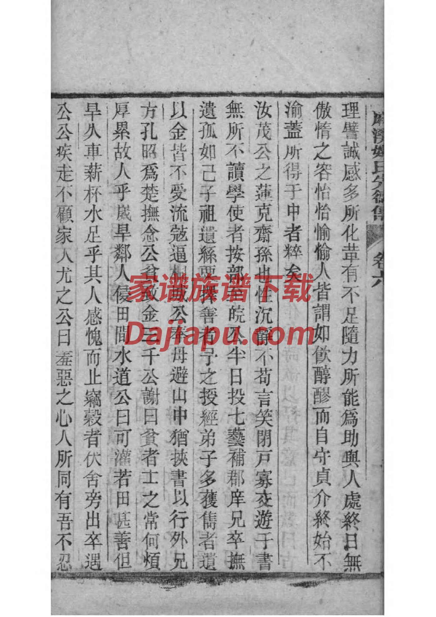 蒋氏家谱族谱数据库