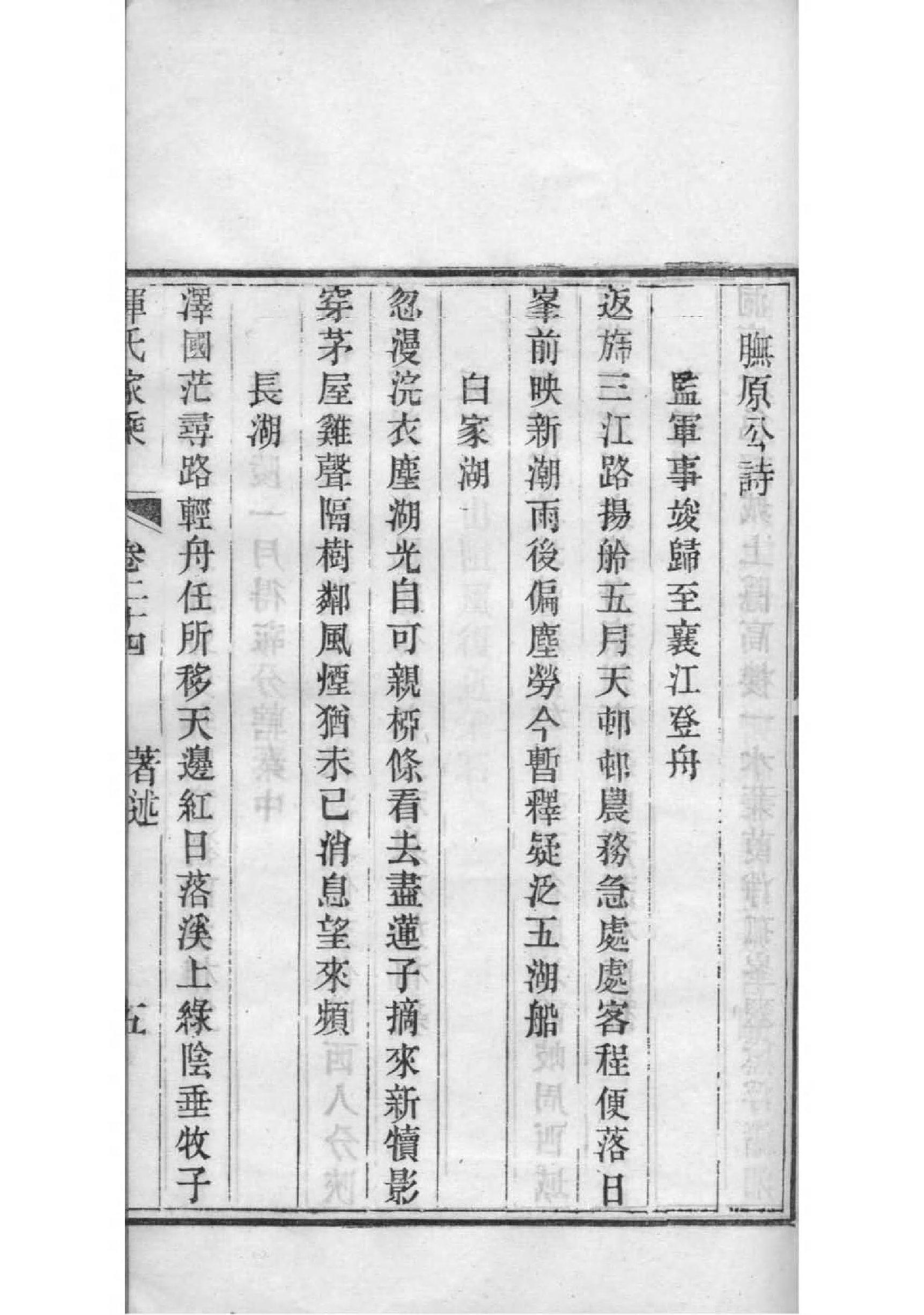 海南陈氏家谱