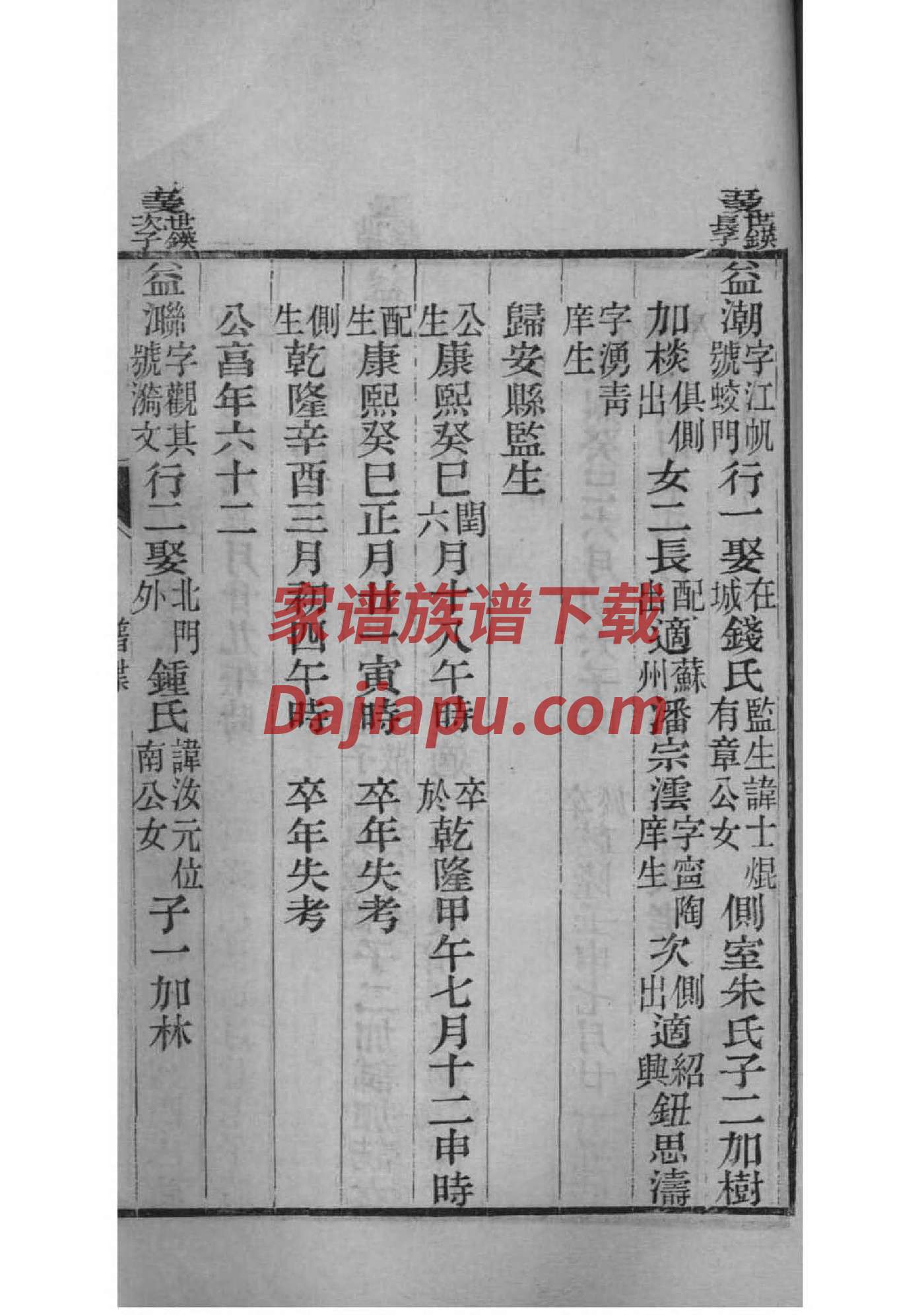 恩氏宗祠对联