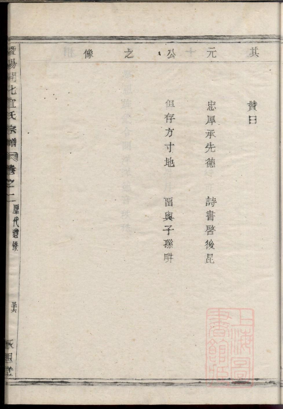 侨氏家谱所有字辈查询