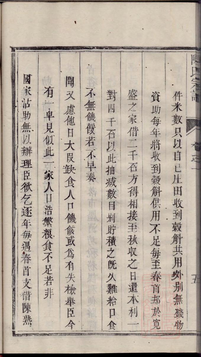 郦氏辈分表