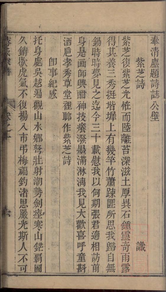 檀姓的来源和历史