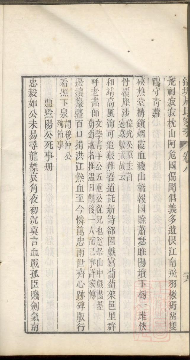 通姓族谱字辈排行