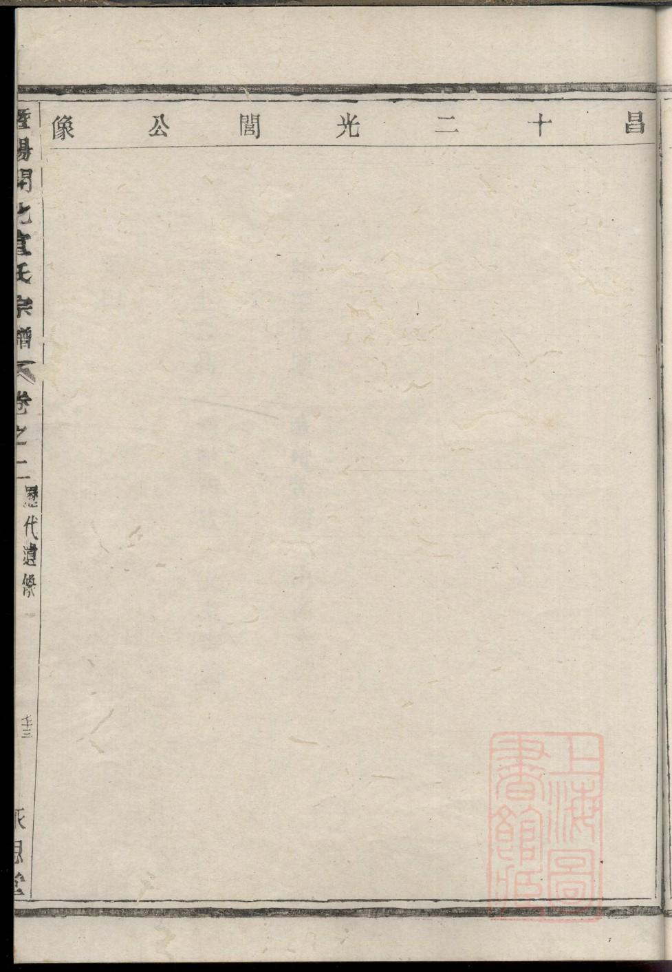祈氏族谱字辈大全