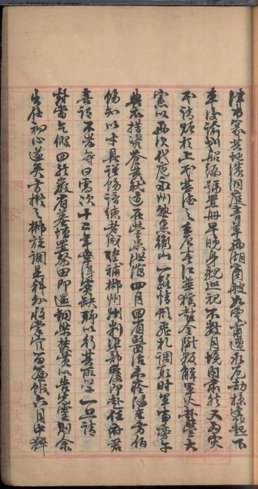 家谱族规族训 家谱族规族训