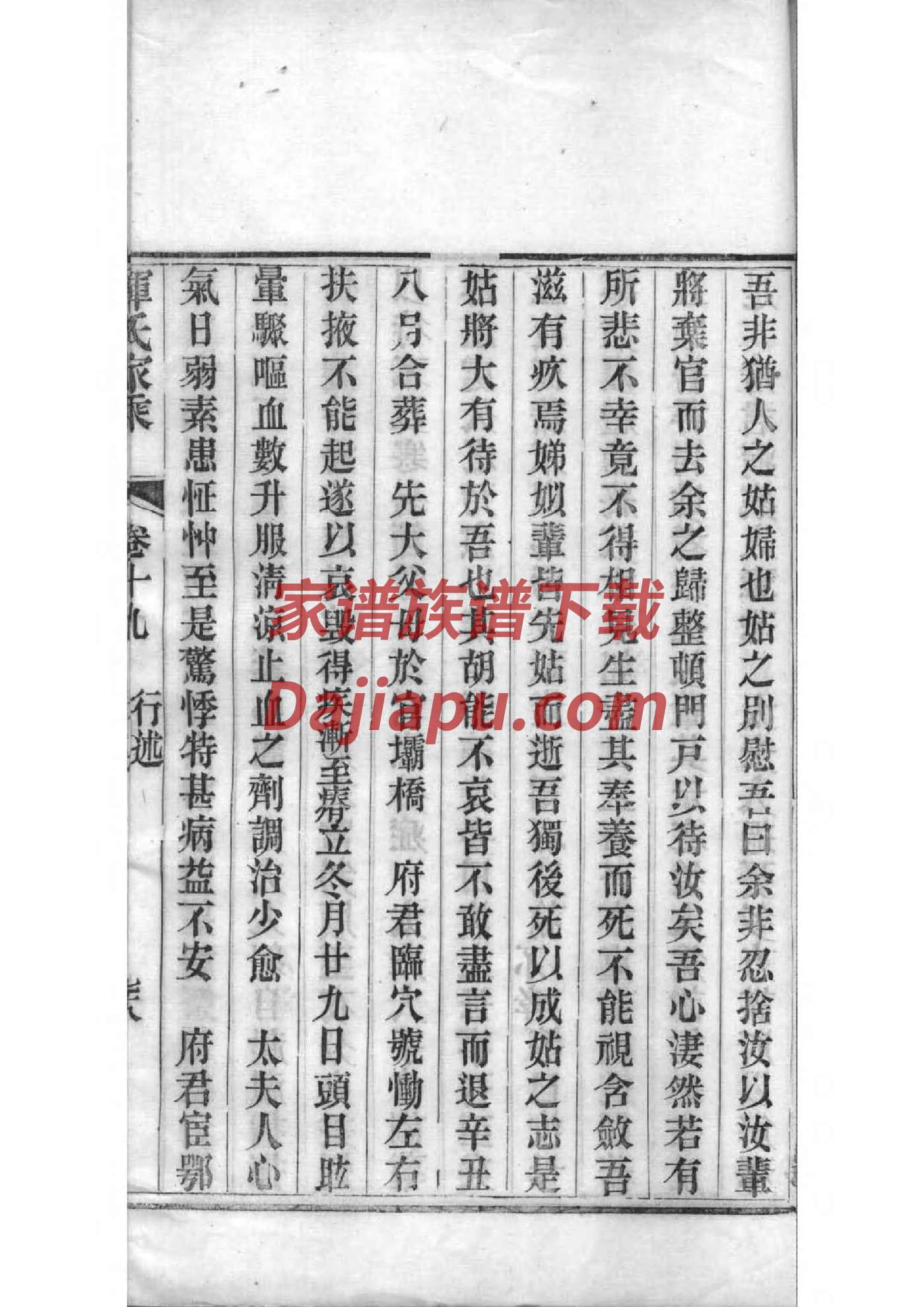 郜氏宗祠介绍